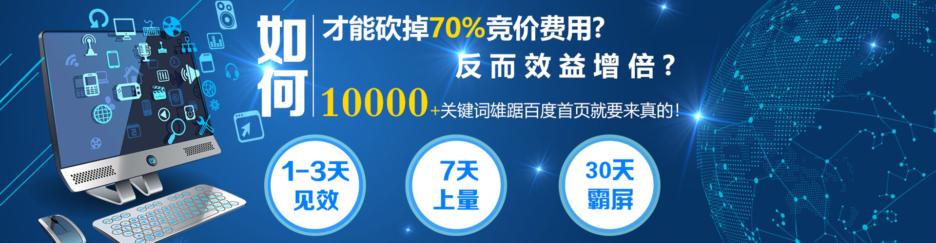 绥德百度sem