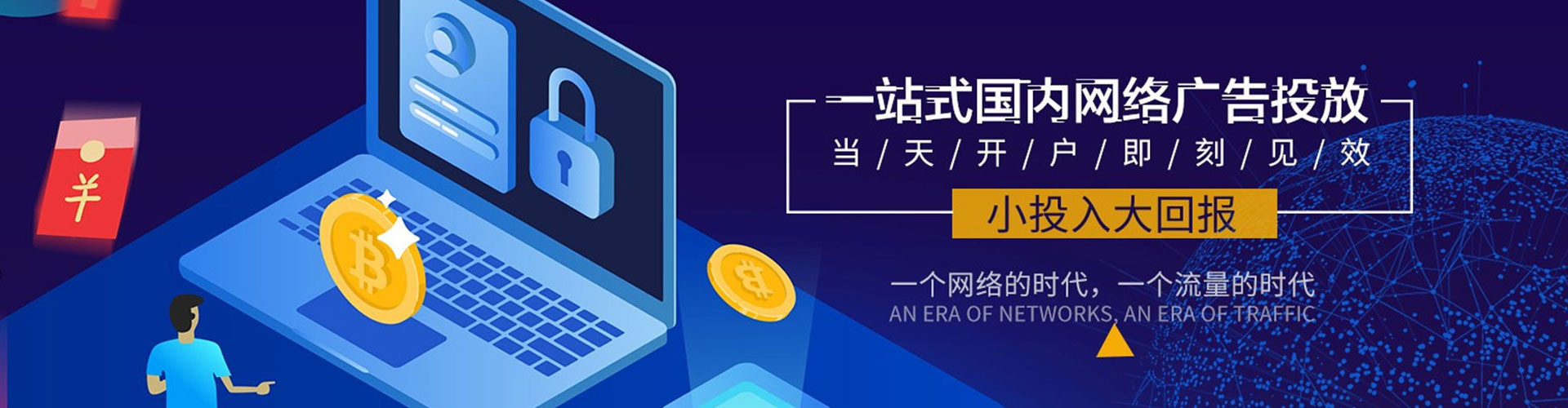 绥德信息流广告